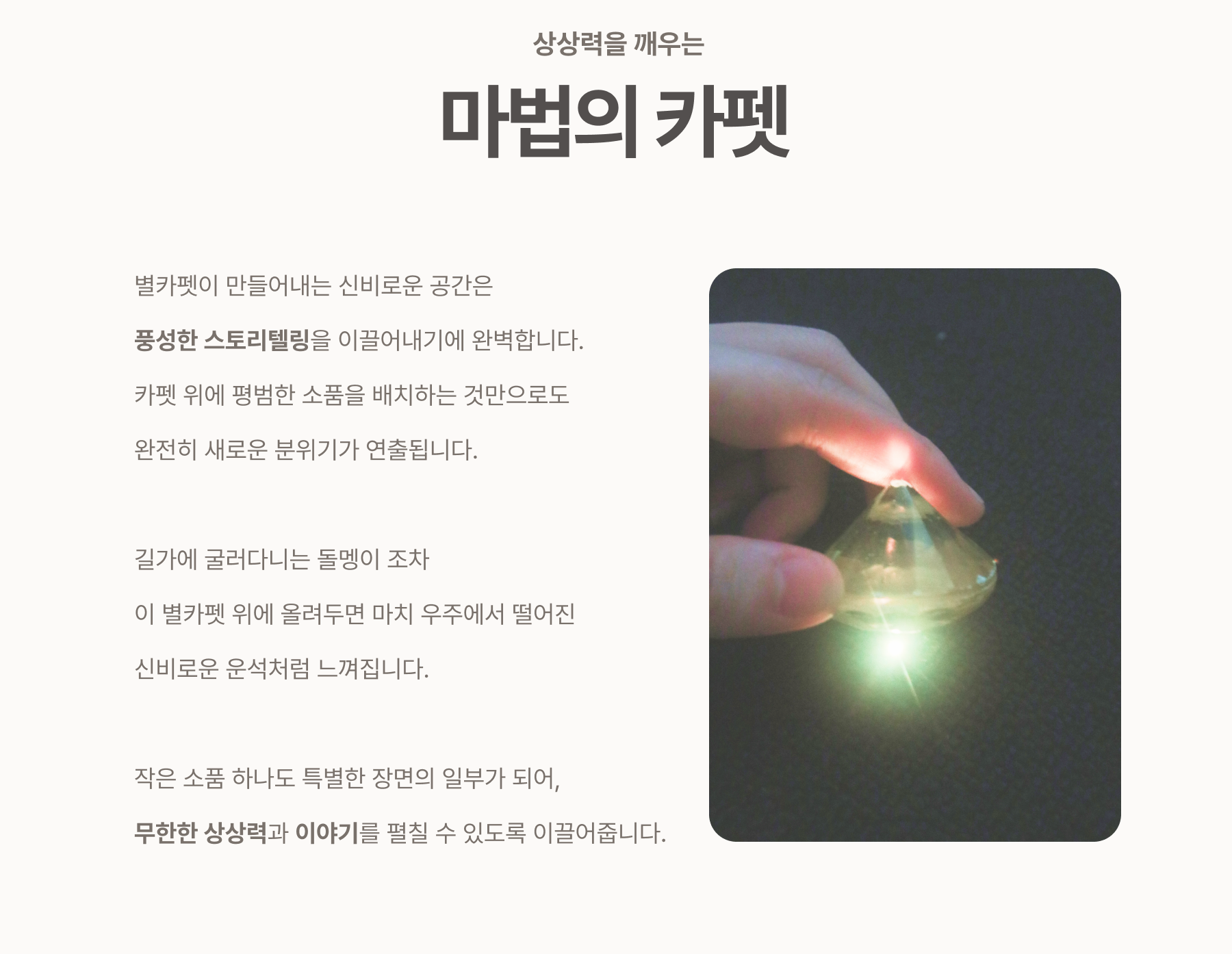 별카펫 상세페이지 12